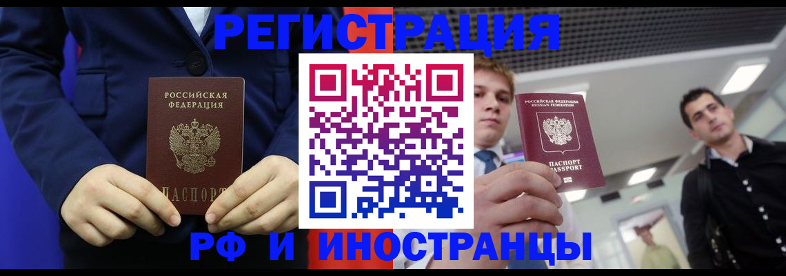 где прописаться в Калмыкии