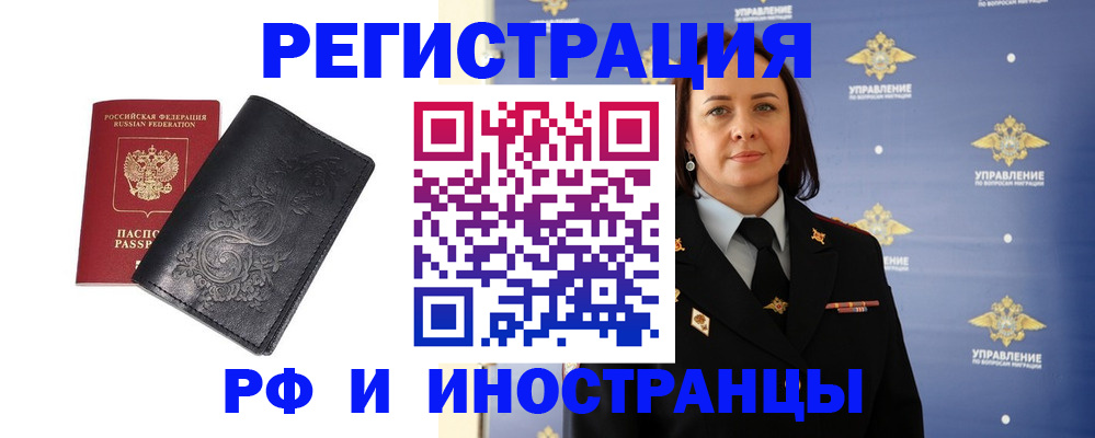 временная регистрация адрес в Калмыкии