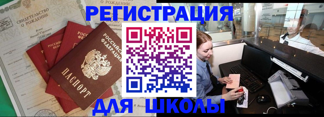 прописка 2025 в Калмыкии