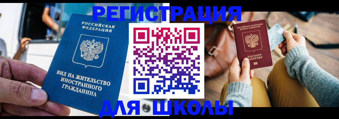 где прописаться в Калмыкии