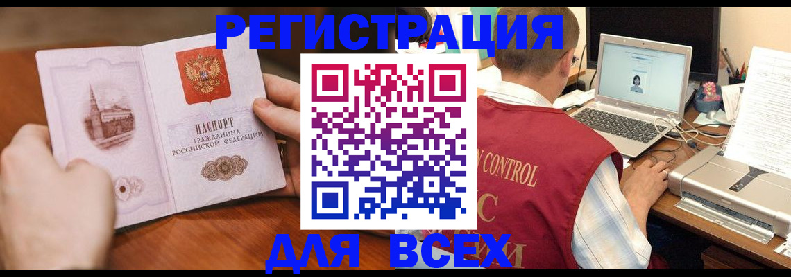 регистрация для дет. сада в Калмыкии